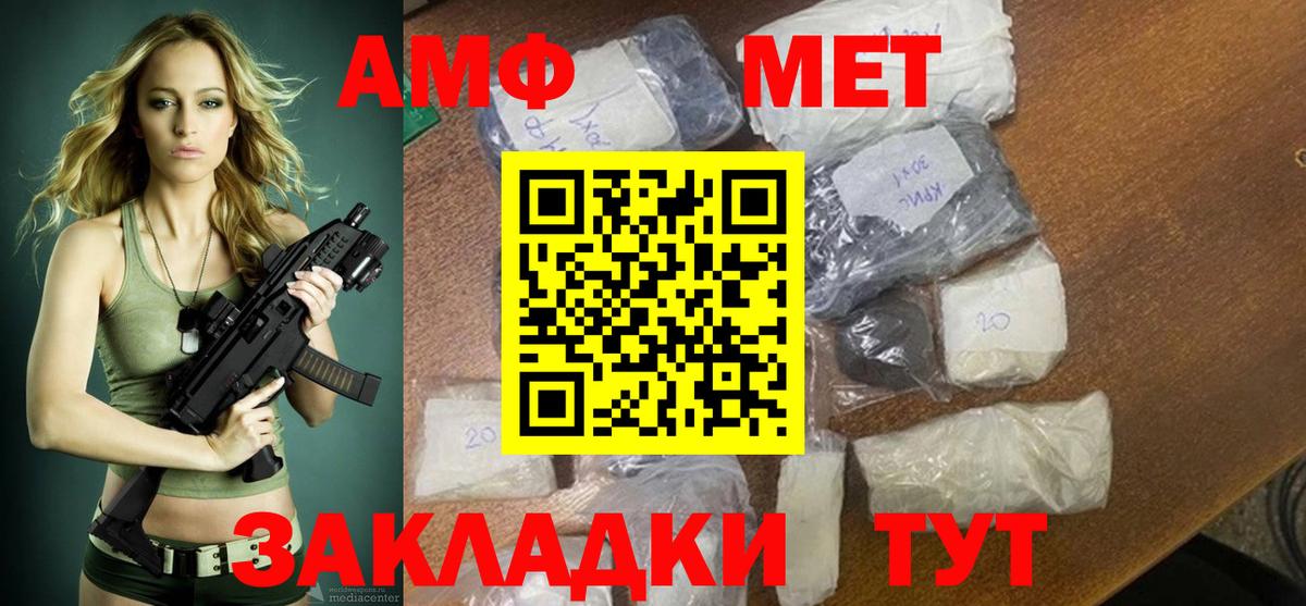 Amphetamine Розовый  mega зеркало  Amphetamine  Россия  Вход с VPN 