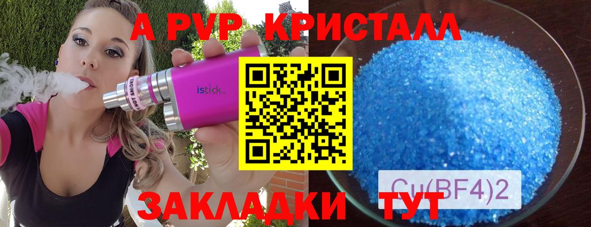 Альфа ПВП СК  Вход с VPN  Альфа ПВП крисы CK  A PVP  хочу наркоту  Альфа ПВП кристаллы  Россия 