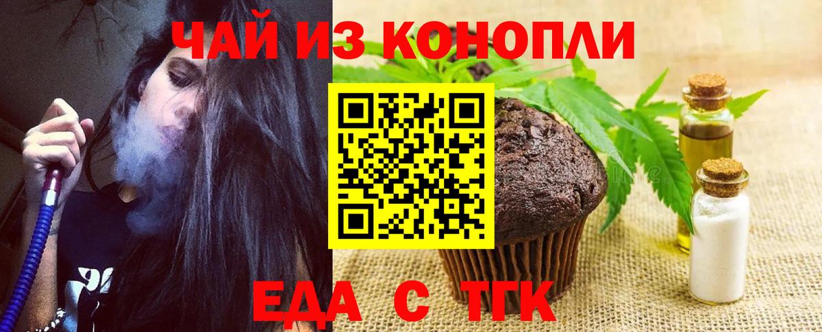 Canna-Cookies марихуана Россия