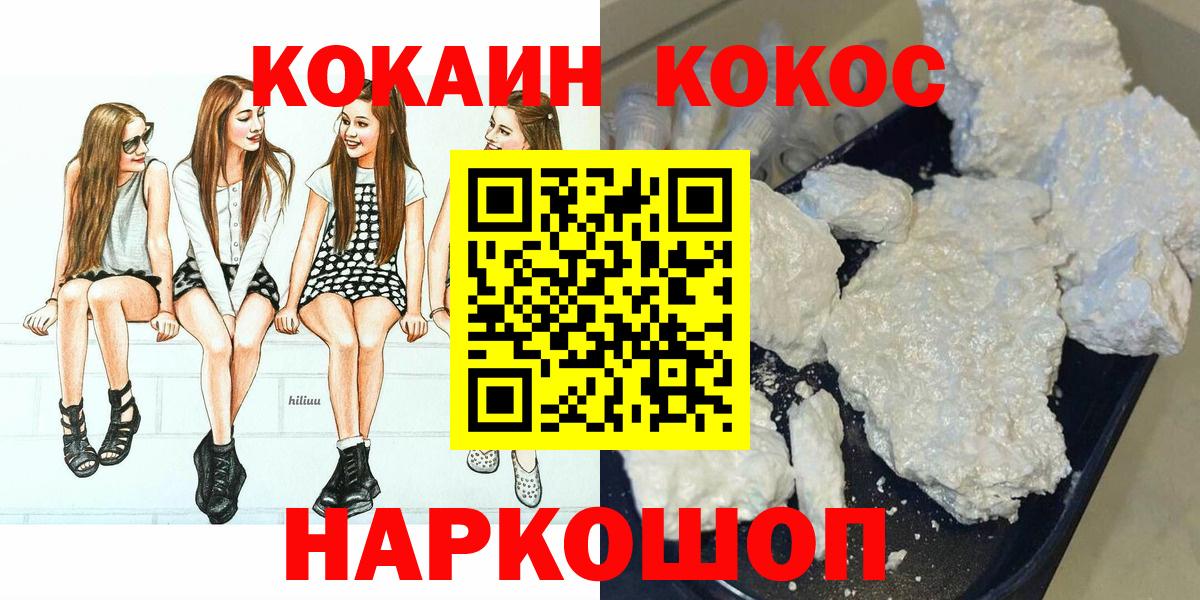 КОКАИН FishScale Россия