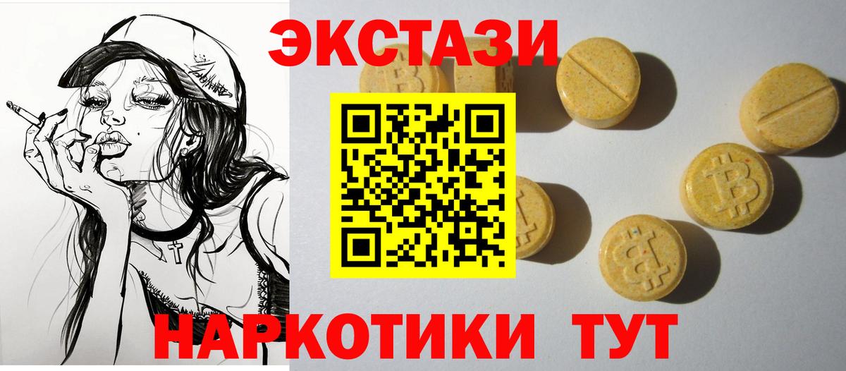 Экстази  нарко площадка состав  Вход с VPN  Россия  ЭКСТАЗИ Philipp Plein  Экстази круглые 