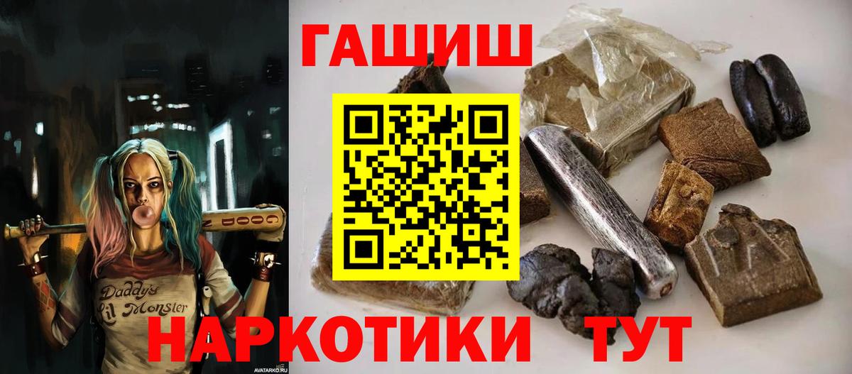 ГАШ убойный  Гашиш  Россия  Вход с VPN 