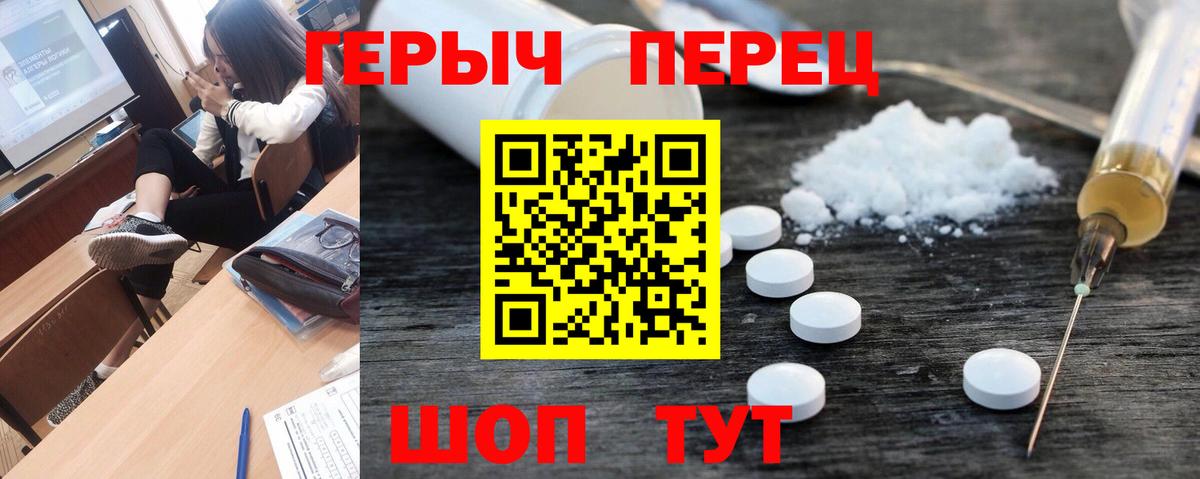 ГЕРОИН белый  Вход с VPN  Героин  Россия 