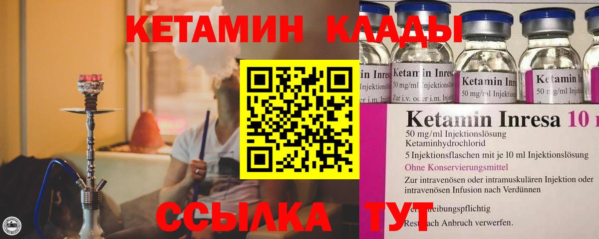 Россия  КЕТАМИН ketamine  Вход с VPN 