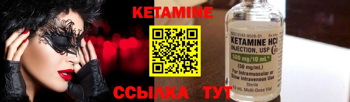 КЕТАМИН ketamine Россия