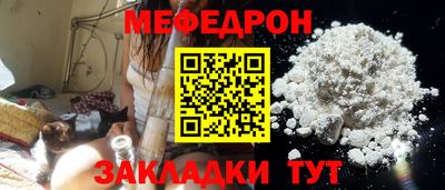 мяу мяу мука Абакан