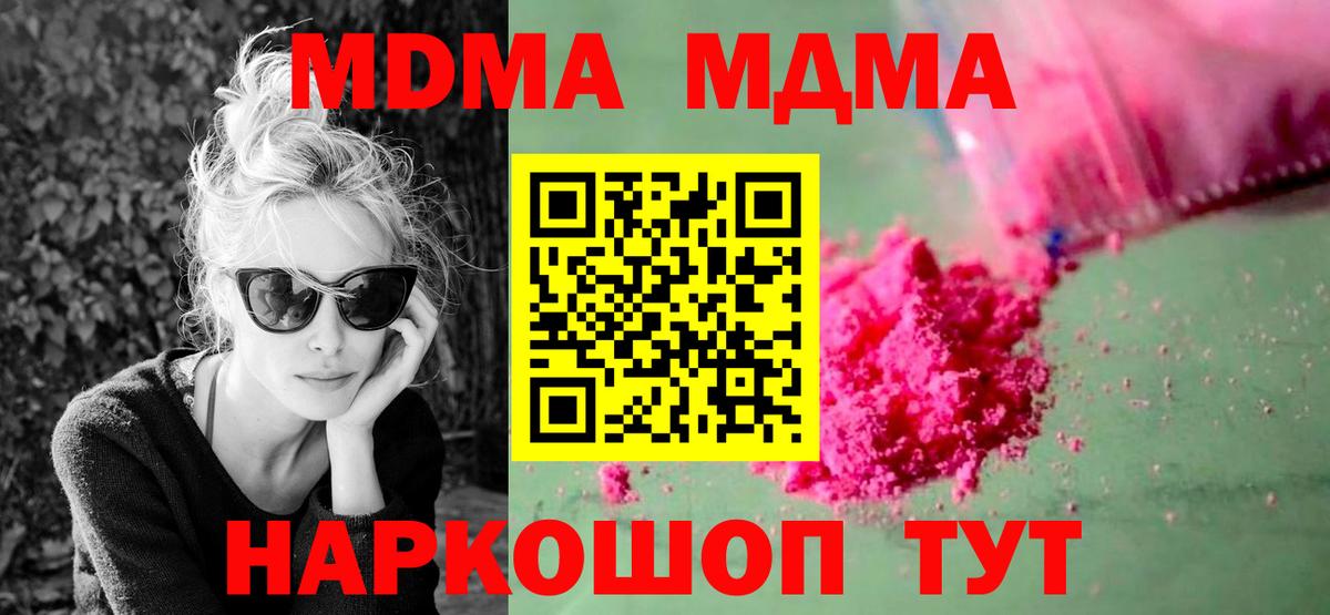 Россия  MDMA VHQ  МДМА  МДМА кристаллы  Вход с VPN 