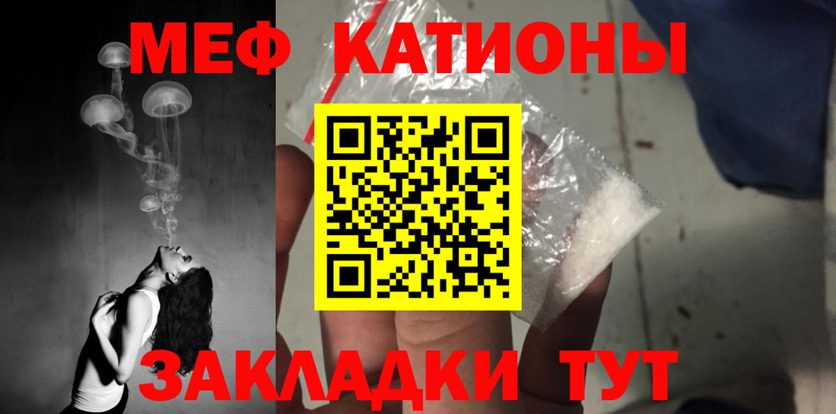 МЕФ кристаллы  наркота  МЕФ  Меф  Россия  Вход с VPN  МЯУ-МЯУ VHQ 