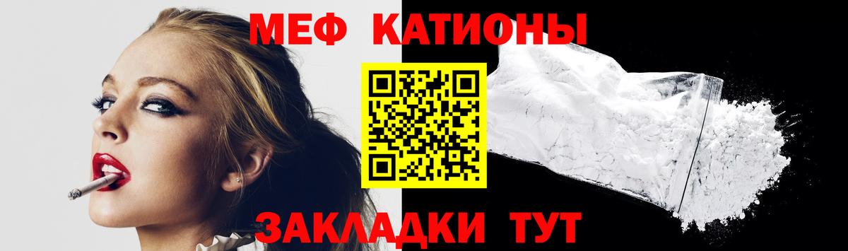 Мефедрон мука Россия