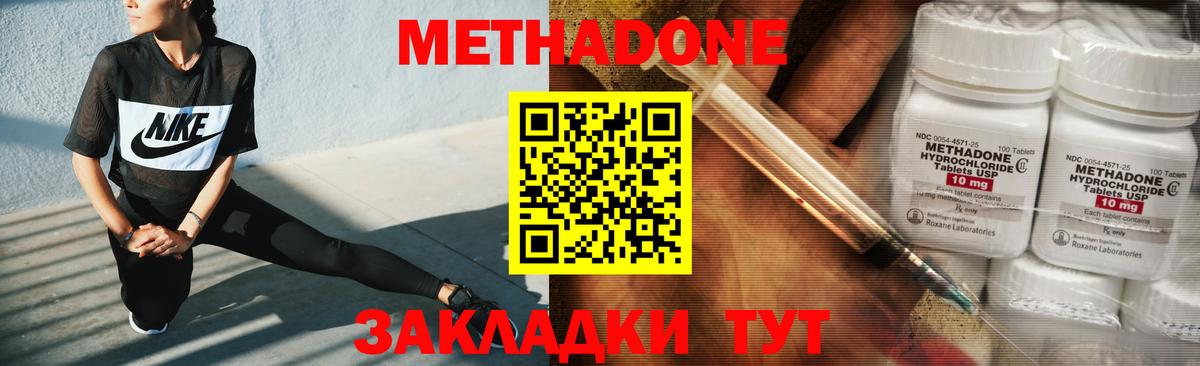 МЕТАДОН белоснежный Россия