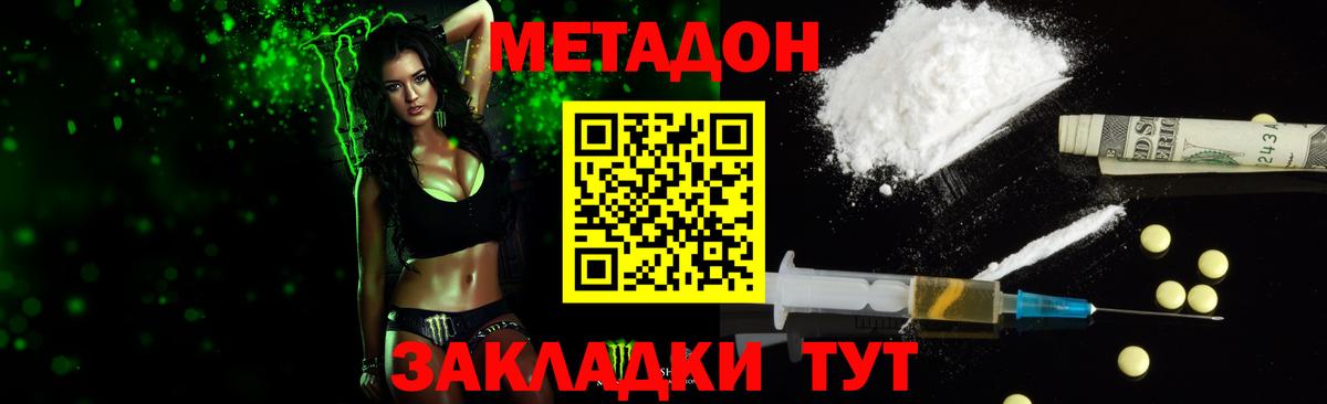 Метадон VHQ  Вход с VPN  Россия  Метадон мёд 