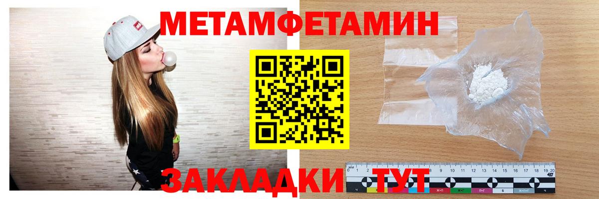 МЕТАМФЕТАМИН Methamphetamine  Вход с VPN  Россия 