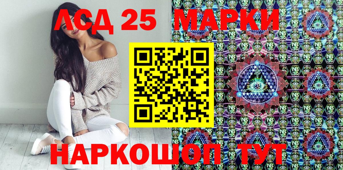 Марки N-bome 1500мкг Россия