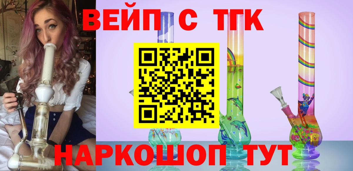 где продают   Дистиллят ТГК Wax  Вход с VPN  Россия 