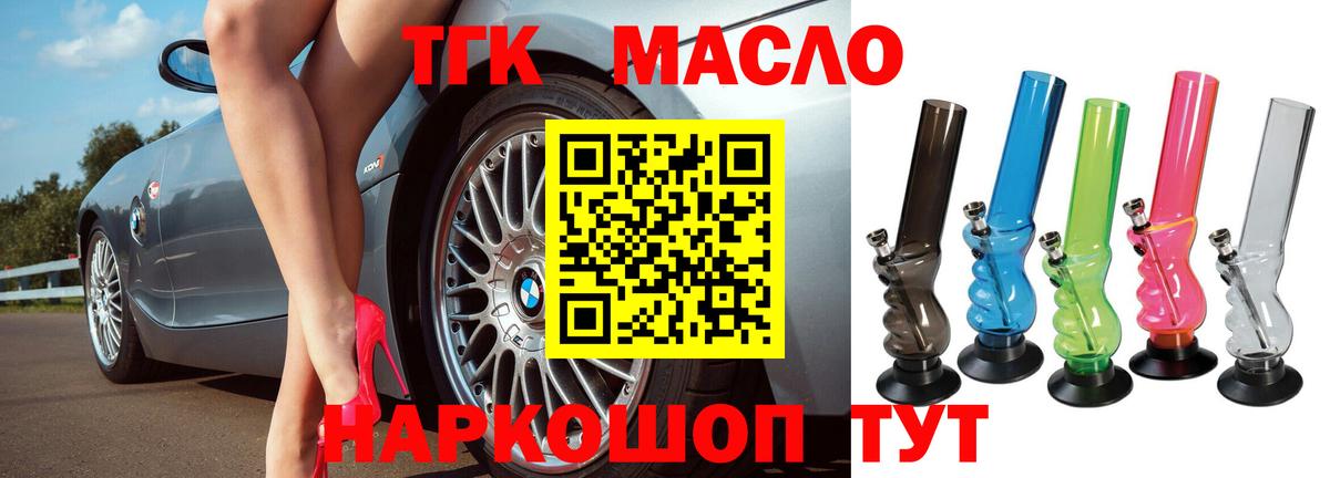 Дистиллят ТГК концентрат Россия